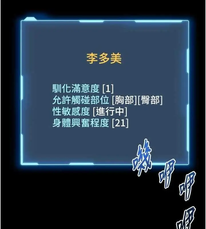 漫画《馆长是大野狼》第9话第230张图