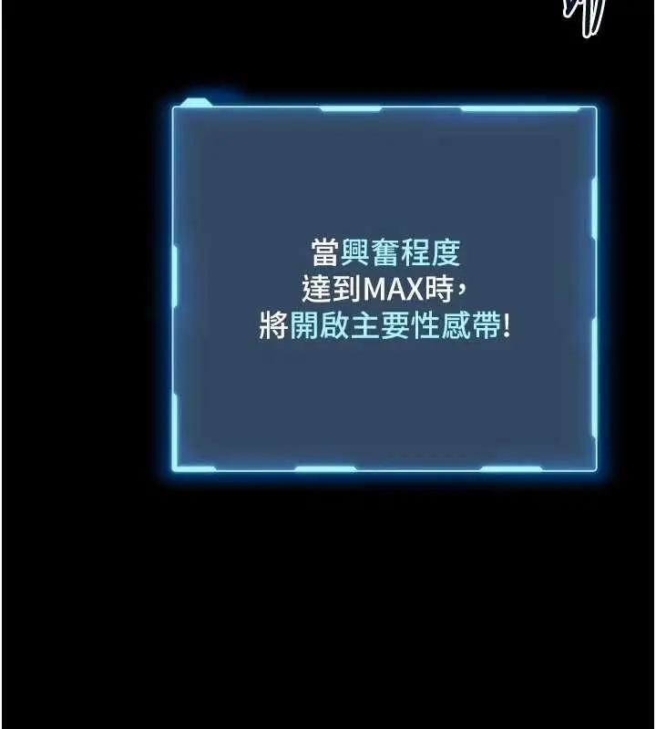 漫画《馆长是大野狼》第9话第231张图