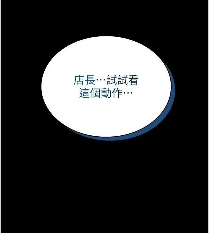 漫画《馆长是大野狼》第9话第232张图