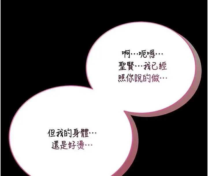 漫画《馆长是大野狼》第9话第233张图