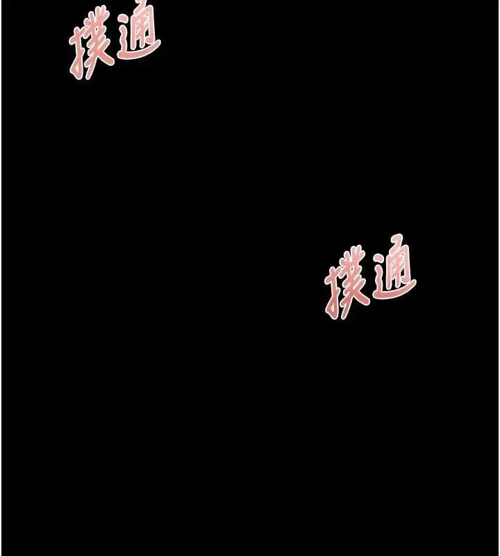 漫画《馆长是大野狼》第9话第235张图