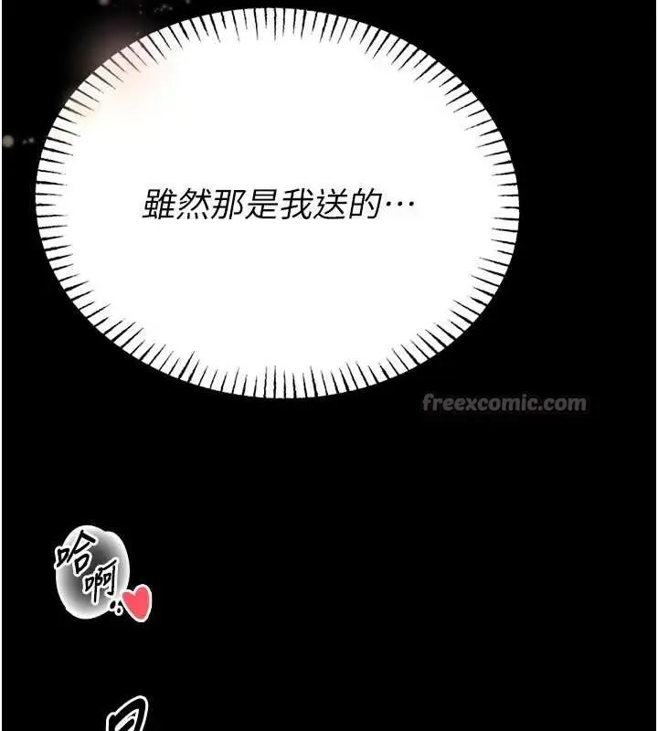 漫画《馆长是大野狼》第9话第238张图