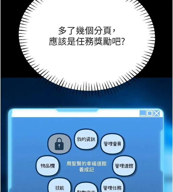 漫画《馆长是大野狼》第9话第24张图