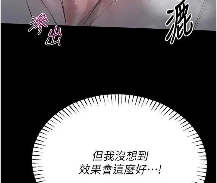漫画《馆长是大野狼》第9话第240张图