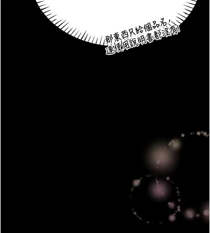 漫画《馆长是大野狼》第9话第241张图