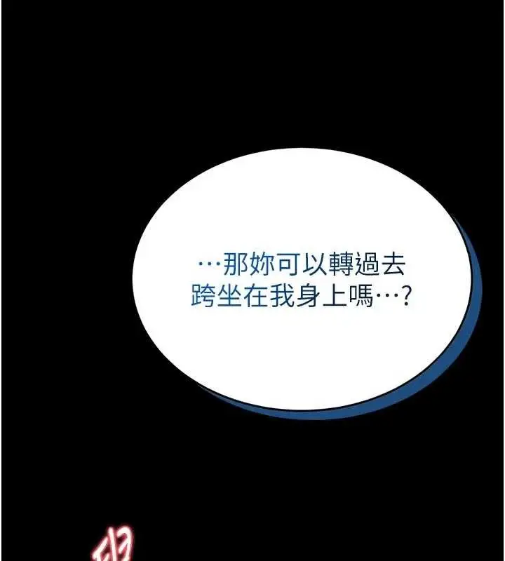 漫画《馆长是大野狼》第9话第242张图