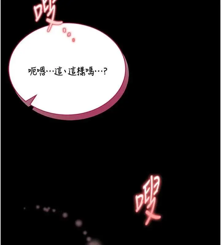 漫画《馆长是大野狼》第9话第243张图