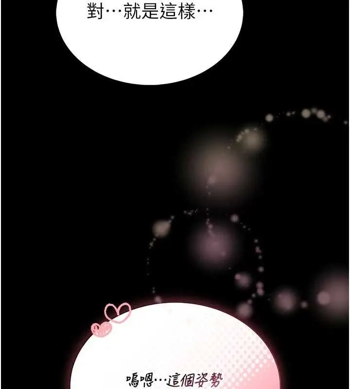 漫画《馆长是大野狼》第9话第245张图