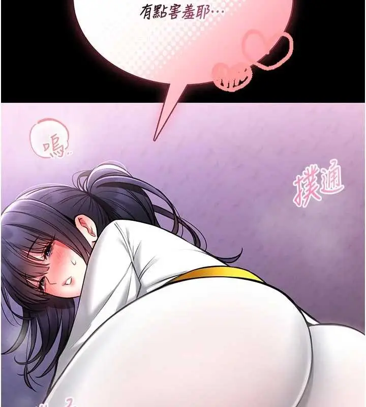漫画《馆长是大野狼》第9话第246张图