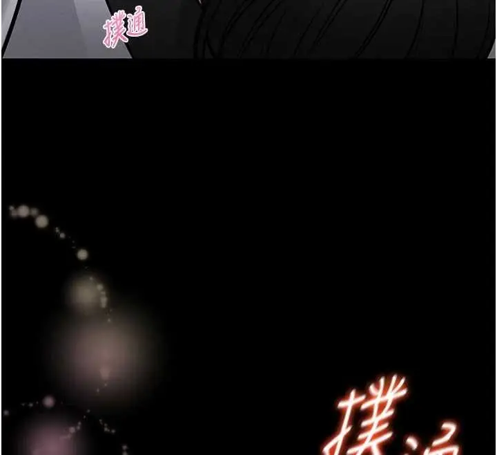 漫画《馆长是大野狼》第9话第248张图