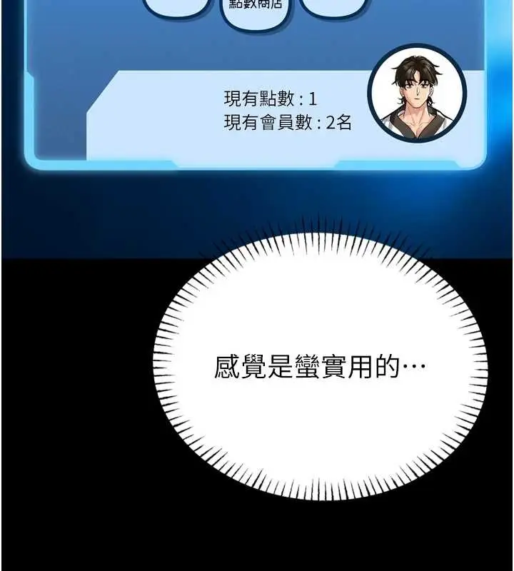 漫画《馆长是大野狼》第9话第25张图
