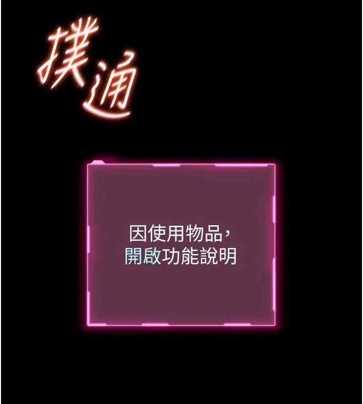 漫画《馆长是大野狼》第9话第250张图