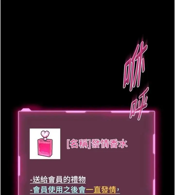 漫画《馆长是大野狼》第9话第251张图