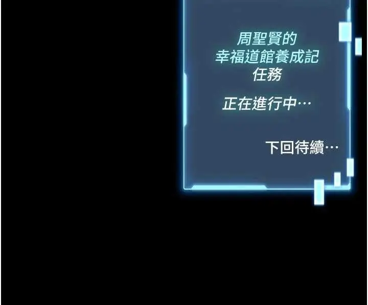 漫画《馆长是大野狼》第9话第253张图