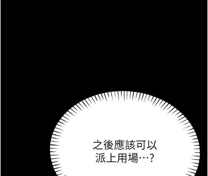 漫画《馆长是大野狼》第9话第26张图