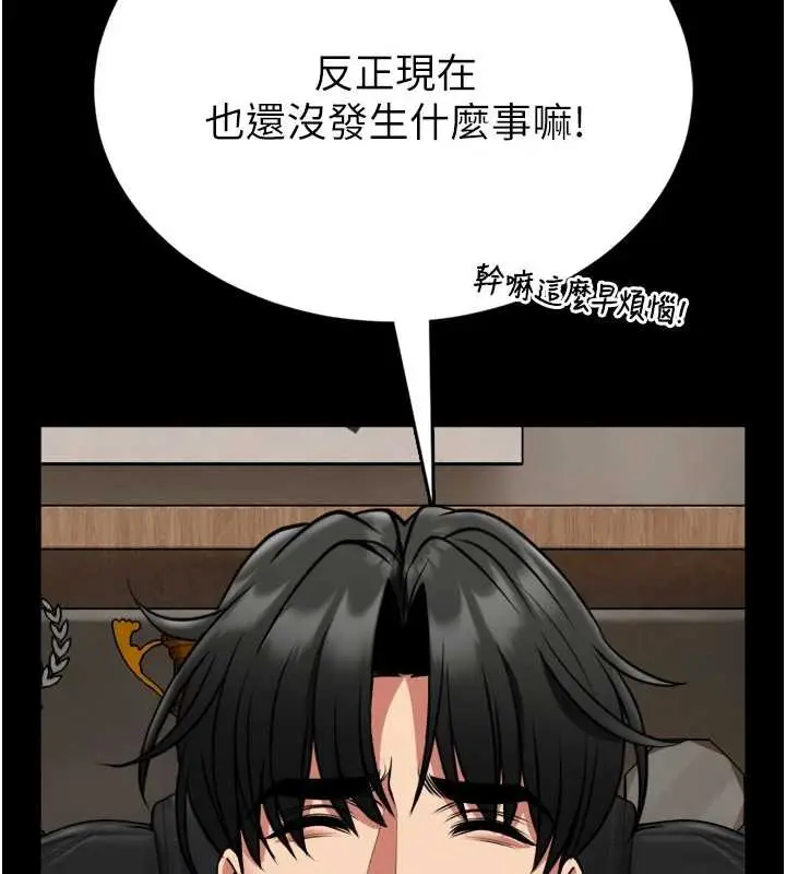 漫画《馆长是大野狼》第9话第29张图