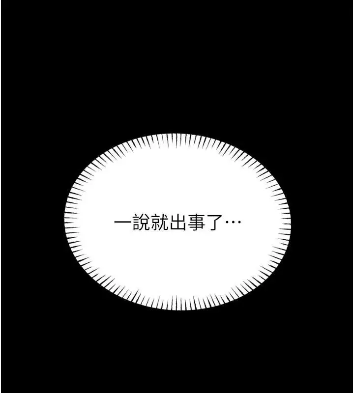 漫画《馆长是大野狼》第9话第33张图