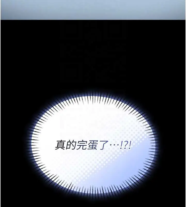 漫画《馆长是大野狼》第9话第37张图