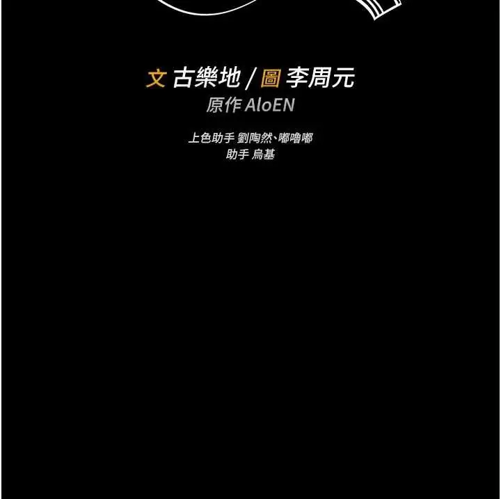 漫画《馆长是大野狼》第9话第40张图