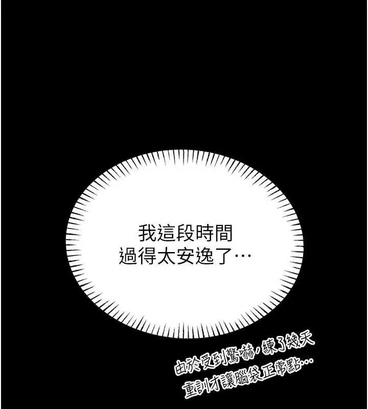 漫画《馆长是大野狼》第9话第43张图