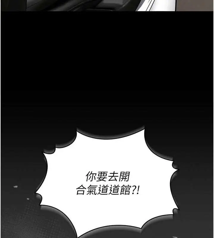 漫画《馆长是大野狼》第9话第46张图