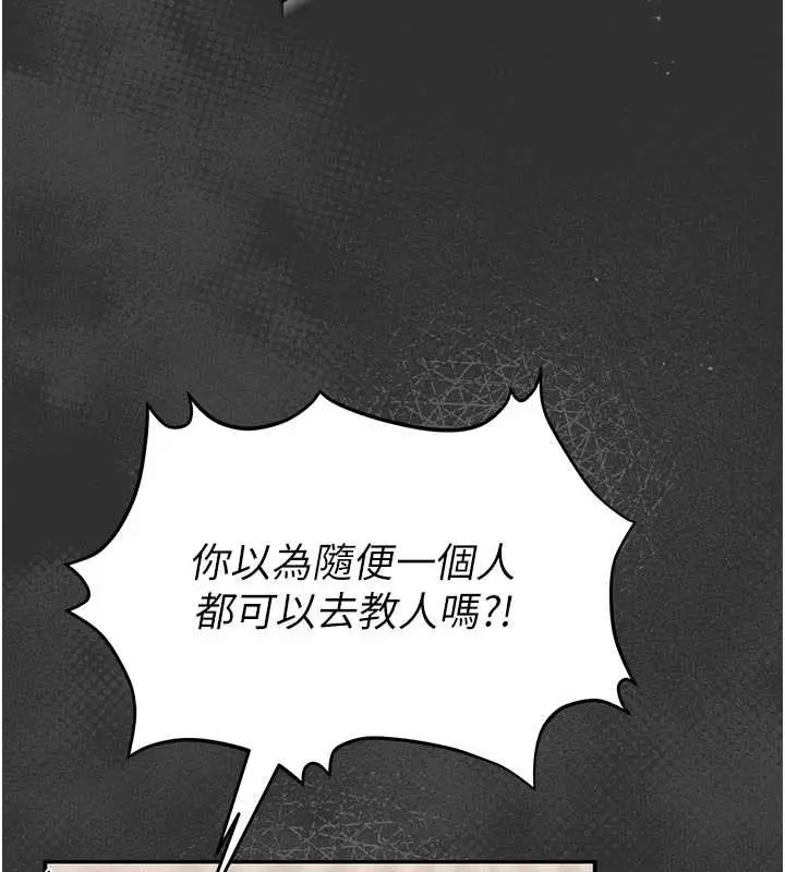 漫画《馆长是大野狼》第9话第47张图