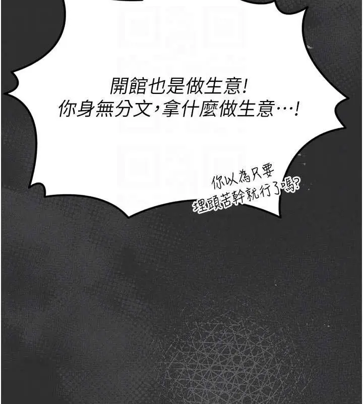 漫画《馆长是大野狼》第9话第49张图