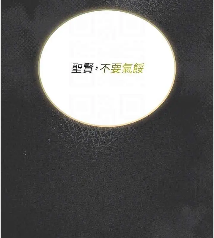 漫画《馆长是大野狼》第9话第50张图