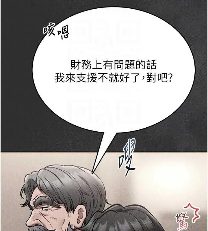 漫画《馆长是大野狼》第9话第51张图