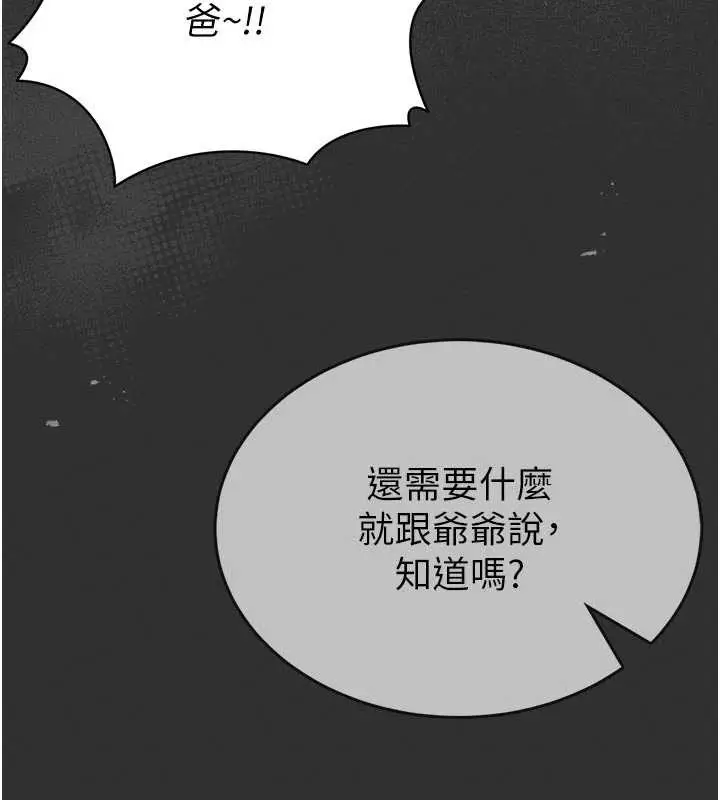 漫画《馆长是大野狼》第9话第53张图