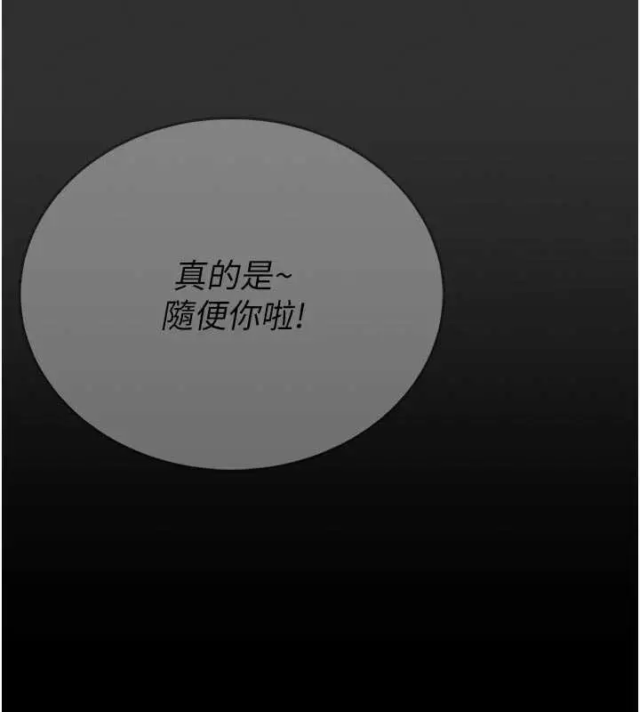 漫画《馆长是大野狼》第9话第54张图