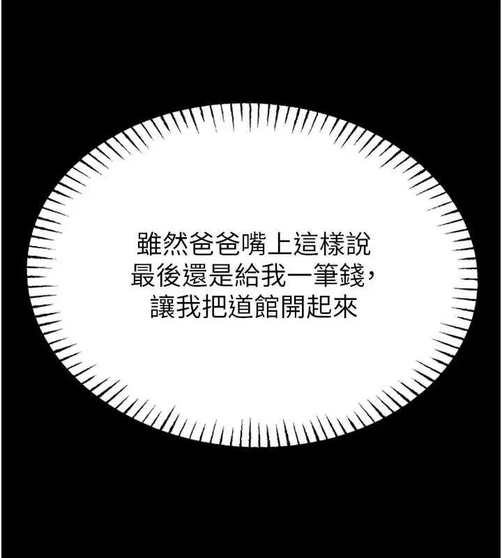 漫画《馆长是大野狼》第9话第55张图