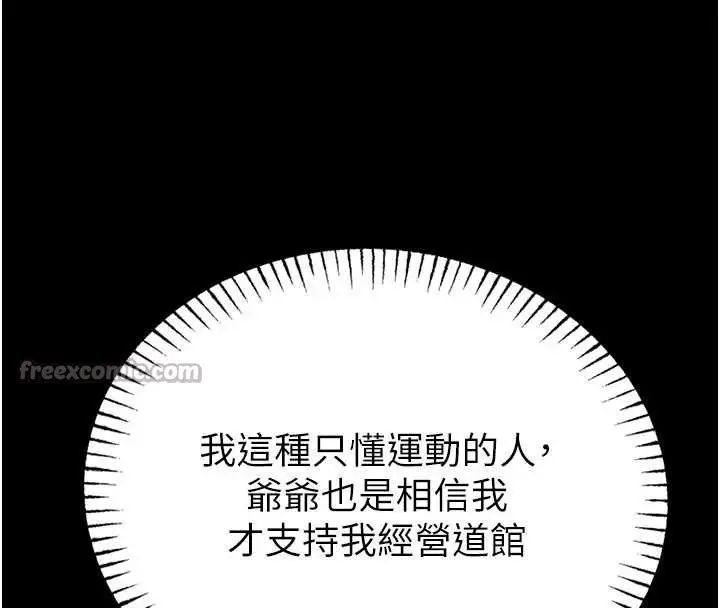 漫画《馆长是大野狼》第9话第56张图