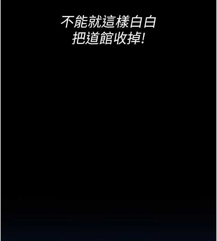 漫画《馆长是大野狼》第9话第59张图