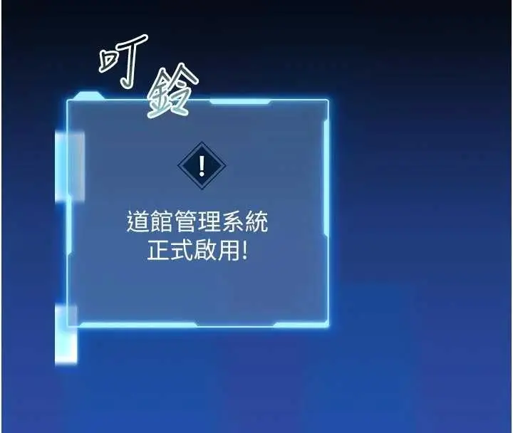 漫画《馆长是大野狼》第9话第60张图