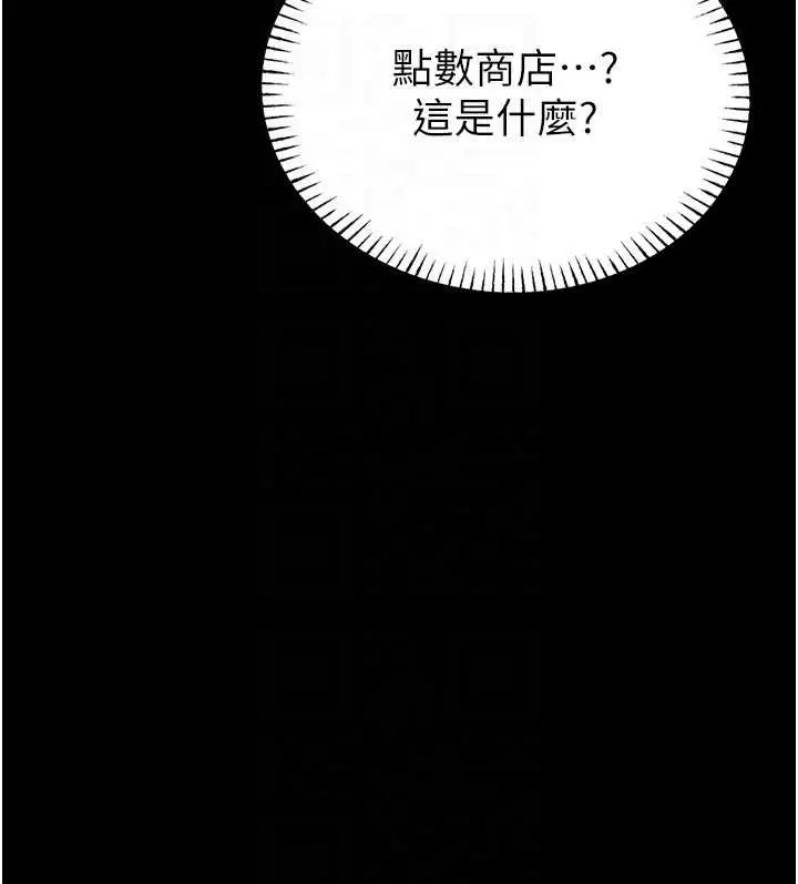 漫画《馆长是大野狼》第9话第65张图