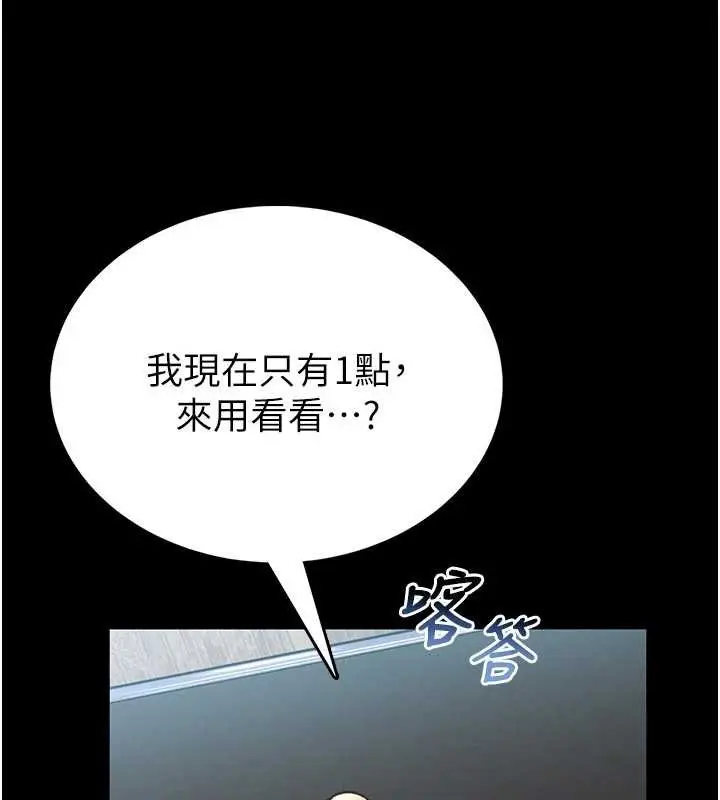 漫画《馆长是大野狼》第9话第66张图