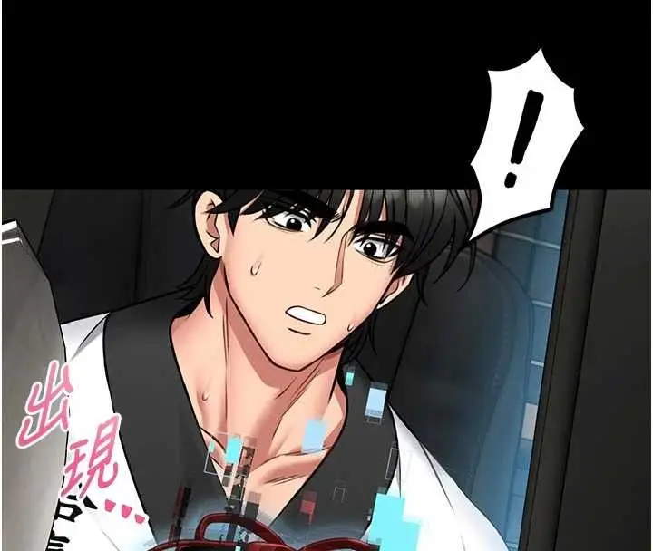 漫画《馆长是大野狼》第9话第69张图