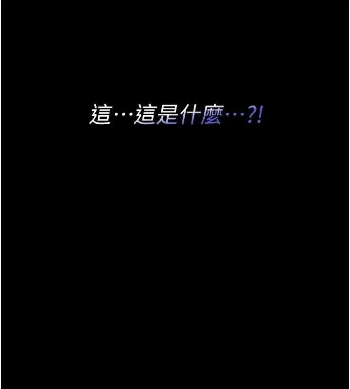 漫画《馆长是大野狼》第9话第71张图