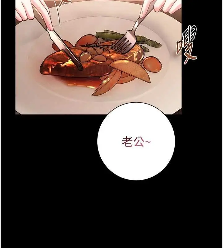漫画《馆长是大野狼》第9话第74张图