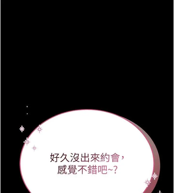 漫画《馆长是大野狼》第9话第75张图