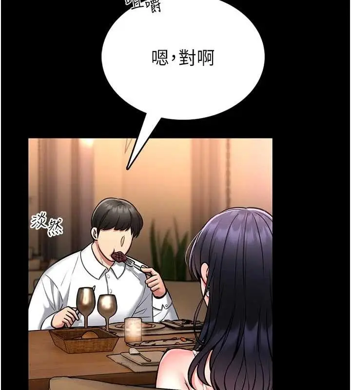 漫画《馆长是大野狼》第9话第81张图
