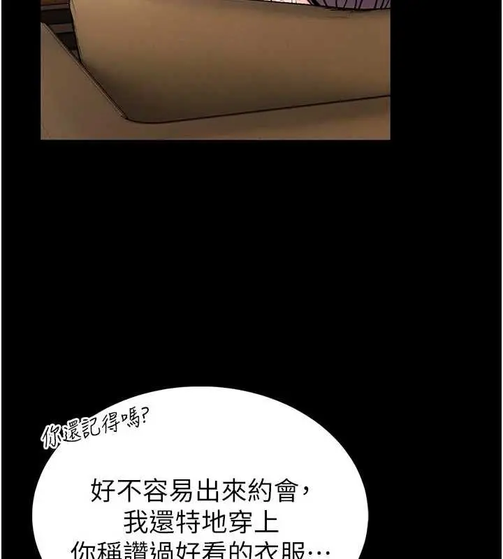 漫画《馆长是大野狼》第9话第82张图