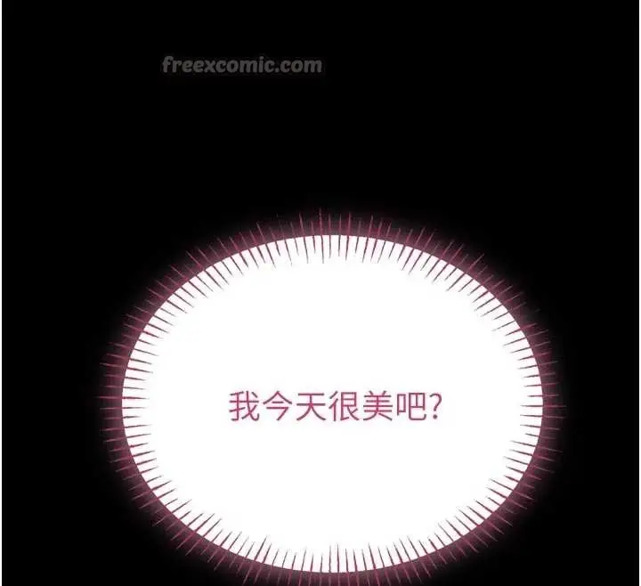 漫画《馆长是大野狼》第9话第84张图