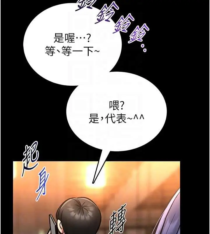 漫画《馆长是大野狼》第9话第86张图