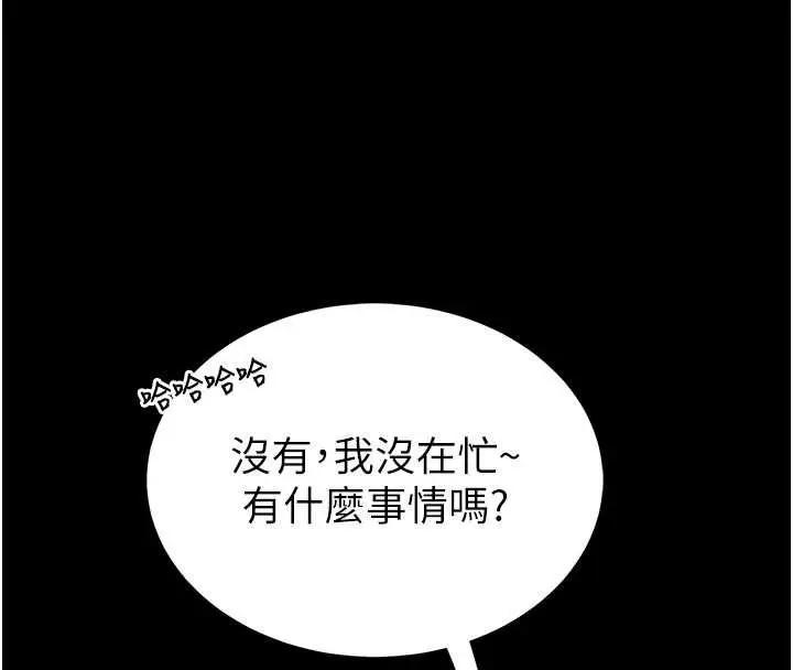 漫画《馆长是大野狼》第9话第88张图
