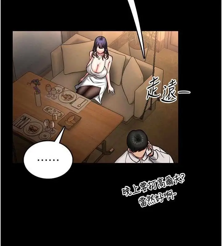 漫画《馆长是大野狼》第9话第89张图