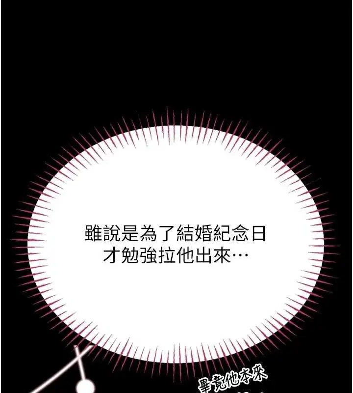 漫画《馆长是大野狼》第9话第90张图