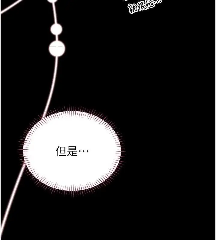 漫画《馆长是大野狼》第9话第91张图