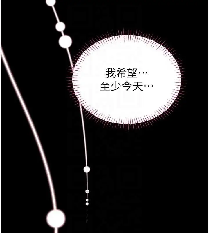 漫画《馆长是大野狼》第9话第93张图